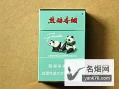 熊猫(硬特规)专供出口香烟价格表图
