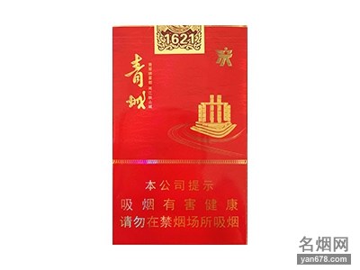 大青山(红青城)香烟价格表图