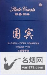 国宾(硬蓝CX)香烟价格表图