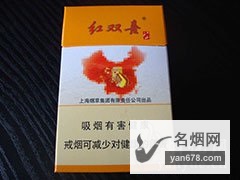 红双喜(精品江山)香烟价格表图