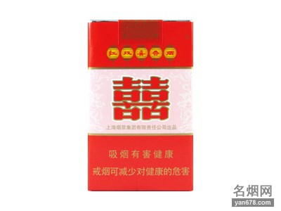 红双喜(软8mg)香烟价格表图