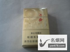 红双喜(硬金上海)香烟价格表图