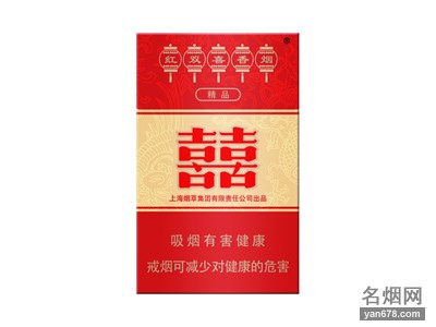 红双喜(精品)香烟价格2022-红双喜(精品)香烟多少钱一包