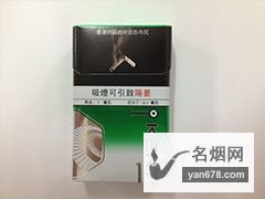 健牌(薄荷浩)香港免税版香烟价格2022-健牌(薄荷浩)香港免税版香烟多少钱一包