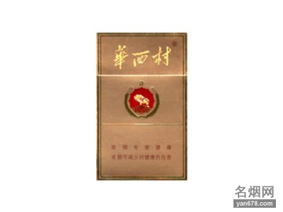 华西村(金)香烟价格表图