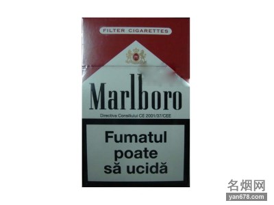 万宝路(硬红罗马尼亚免税版)香烟价格表图