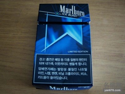 万宝路(爆珠薄荷韩国版)香烟价格表图