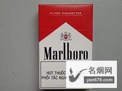 万宝路(硬红)越南加税版香烟价格表图
