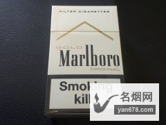 万宝路(白金)港澳免税版香烟价格表图