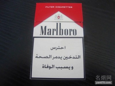 万宝路(红免税阿拉伯版)香烟价格表图