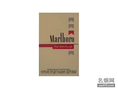 万宝路(红俄版)香烟价格表图