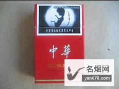 中华(硬10mg出口)台湾版香烟价格表图