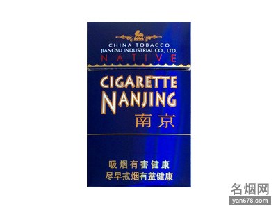 南京(壹品)香烟价格表图