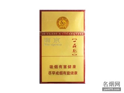 南京(紫晶)香烟价格2022-南京(紫晶)香烟多少钱一包