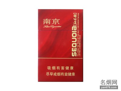 南京(硬金星)香烟价格2022-南京(硬金星)香烟多少钱一包