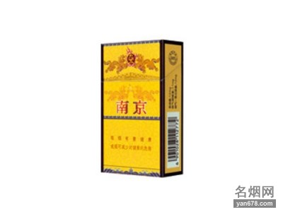 南京(九五)香烟价格2022-南京(九五)香烟多少钱一包