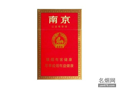 南京(红)香烟价格2022-南京(红)香烟多少钱一包