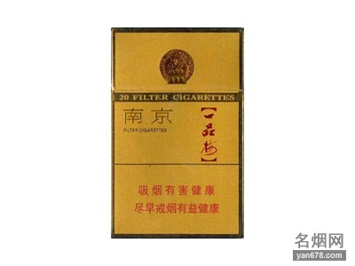 南京(金砂)香烟价格2022-南京(金砂)香烟多少钱一包