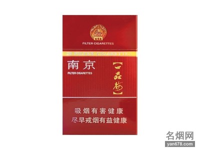 南京(臻品)香烟价格2022-南京(臻品)香烟多少钱一包