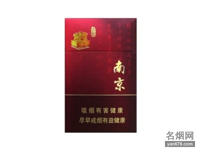 南京(硬珍品)香烟价格表图