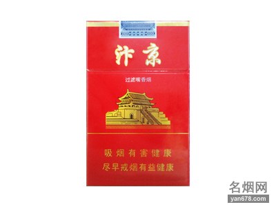 黄金叶(汴京)香烟价格表图