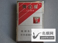黄金叶(禧满堂)香烟价格2022-黄金叶(禧满堂)香烟多少钱一包