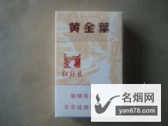 黄金叶(红旗渠·流金岁月)香烟价格2022-黄金叶(红旗渠·流金岁月)香烟多少钱一包
