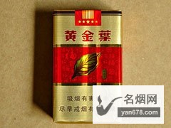 黄金叶(福满堂)软香烟价格2022-黄金叶(福满堂)软香烟多少钱一包