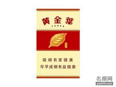 黄金叶(喜满堂)香烟价格2022-黄金叶(喜满堂)香烟多少钱一包