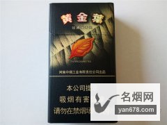 黄金叶(爱尚)香烟价格2022-黄金叶(爱尚)香烟多少钱一包
