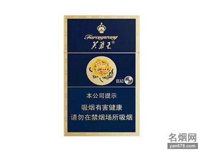 芙蓉王(硬蓝新版)香烟价格2022-芙蓉王(硬蓝新版)香烟多少钱一包