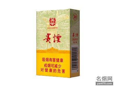 贵烟(国酒香·玉液)香烟价格2022-贵烟(国酒香·玉液)香烟多少钱一包