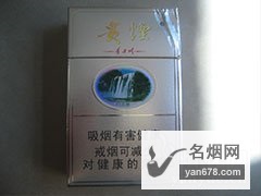 贵烟(精品黄)香烟价格2022-贵烟(精品黄)香烟多少钱一包