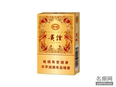 贵烟(新好彩)香烟价格2022-贵烟(新好彩)香烟多少钱一包