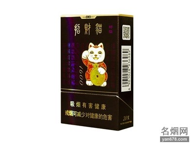 好猫(招财进宝1600)香烟价格2022-好猫(招财进宝1600)香烟多少钱一包