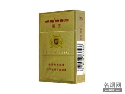 好猫(猴王磨砂)香烟价格2022-好猫(猴王磨砂)香烟多少钱一包