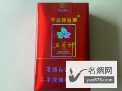 双喜(五叶神软红)香烟价格2022-双喜(五叶神软红)香烟多少钱一包