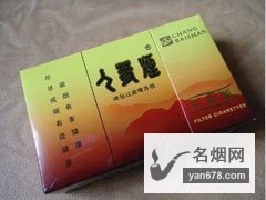 人参(硬佳品生命源)香烟价格表图