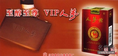 人参(VIP)香烟价格表图