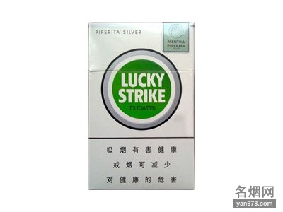 好彩(绿)香烟价格表图