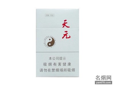 泰山(天元)香烟价格2022-泰山(天元)香烟多少钱一包