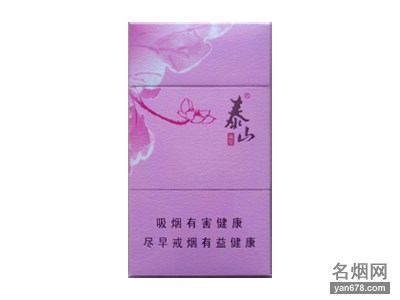 泰山(颜悦)香烟价格2022-泰山(颜悦)香烟多少钱一包