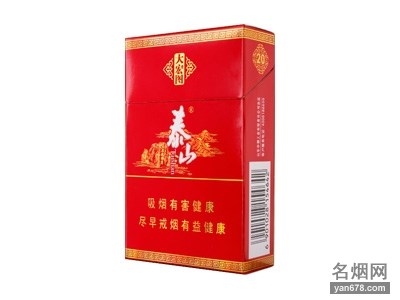 泰山(大宏图)香烟价格2022-泰山(大宏图)香烟多少钱一包