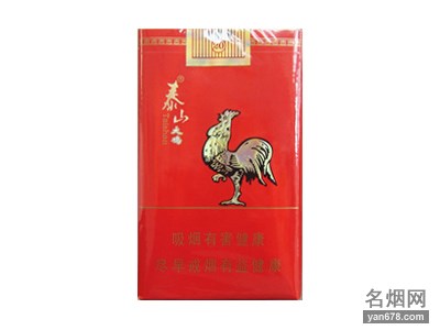 泰山(大鸡)香烟价格2022-泰山(大鸡)香烟多少钱一包
