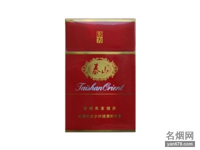 泰山(红东方)香烟价格2022-泰山(红东方)香烟多少钱一包