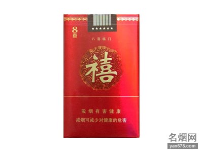 泰山(八喜临门)香烟价格2022-泰山(八喜临门)香烟多少钱一包