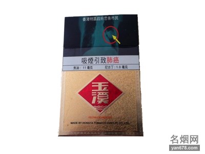 玉溪(硬金HK)香烟价格表图