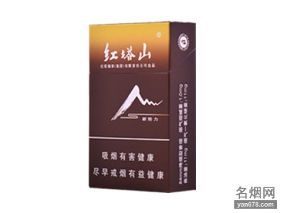 红塔山(硬新势力)香烟价格2022-红塔山(硬新势力)香烟多少钱一包