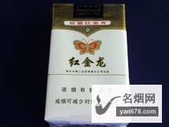 红金龙(软白)香烟价格2022-红金龙(软白)香烟多少钱一包