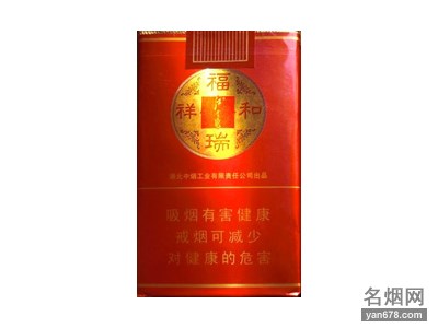 红金龙(福瑞祥和)香烟价格2022-红金龙(福瑞祥和)香烟多少钱一包